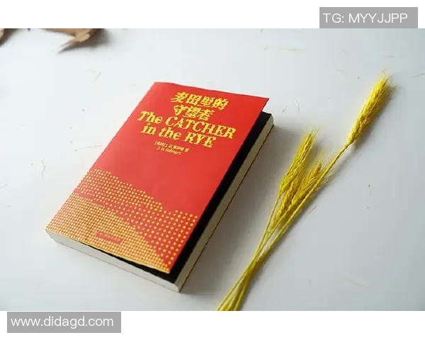 萨林杰的文学世界与人生哲学探秘：从麦田里的守望者看青春与孤独